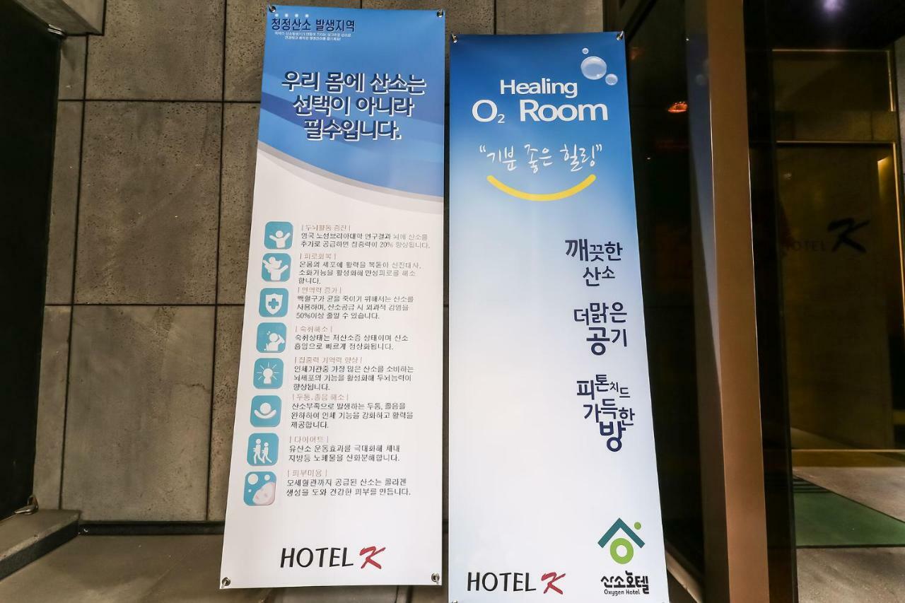 Cheonan K Hotel Exterior foto